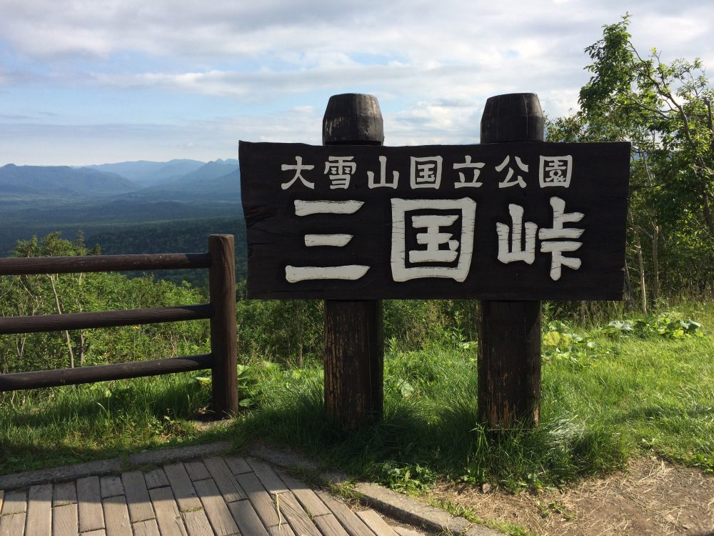 北海道ツーリング　十日目　’16.7.23