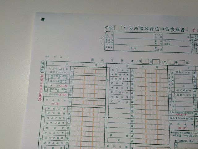 確定申告を税理士に頼もうと思っている個人事業主の方、そろそろタイムリミットですよ。